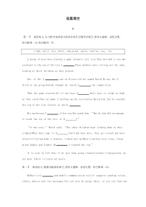 2021年河南省中考英语题型专项训练：语篇填空