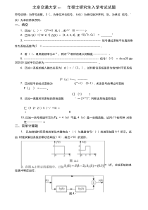 信号与系统01-03试题及答案