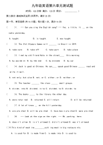 最新人教版英语九年级第6单元试题