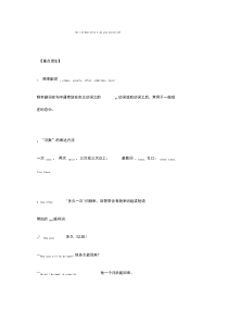 人教八年级英语上册第2单元知识点总结归纳