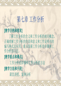 学校档案目录