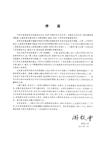 研究生教学用书 高等无机化学 陈慧兰 2005年版