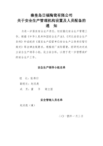 安监档案资料