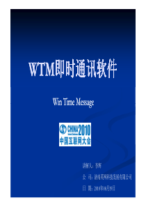 XXXX梦想者——网络草根创业与就业论坛-济南英网