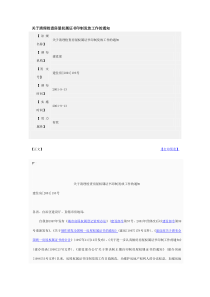 关于清理检查房屋权属证书印制发放工作的通知