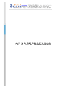 关于08年房地产行业的发展趋势(PDF 41)