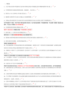 共青团知识题库 答案 