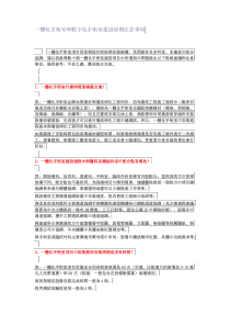 一体化手术室和数字化手术室建设前期注意事项