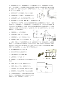 经典初中物理中考动态电路分析题 (含详细答案)