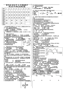 贵州省2018年12月普通高中学业水平考试生物试卷