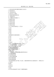 检验科微生物室上岗考核试题有参考答案