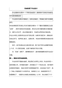 双减政策下作业设计