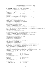 (完整版)建筑工程资料管理规程JGJ185-2009T