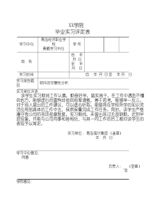 电子信息工程实习