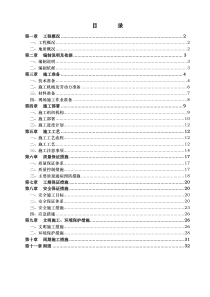 土方开挖工程施工组织设计方案(范本)