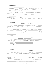 新闻写作模板(打印版)