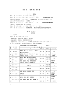 钻孔灌注桩施工规范