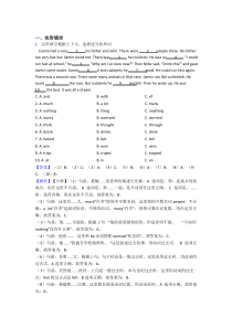 沪教牛津版小学六年级英语完形填空题(精)