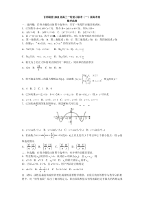 百师联盟2021届高三一轮复习联考(一)新高考卷数学试卷