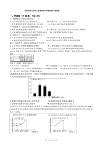 北师大版七年级上册数学第六章测试题(附答案)