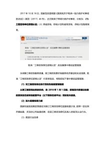 工程咨询资质正式取消,发改委发布取消后监管措施