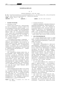 科技创新存在的问题与对策