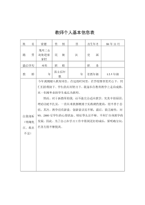 我的成长档案