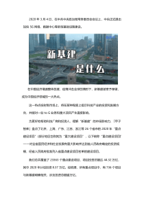 梳理20000+各省市重点项目后,我们怎么看新基建？