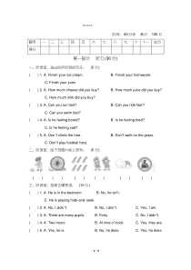 外研版五年级英语上册期末测试题(含听力材料和答案)