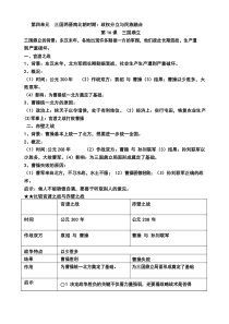 人教版七年级历史上册第四单元知识点总结归纳