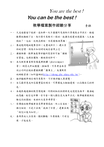 教学档案制作经验分享