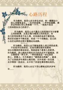 教师专业发展档案(1)