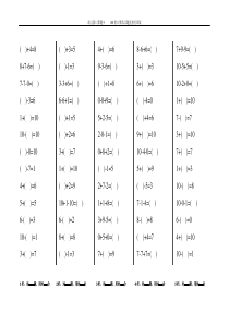 幼儿园口算题卡100组(口算练习题直接打印版)