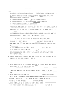 院感学习知识培训考试卷试题.docx