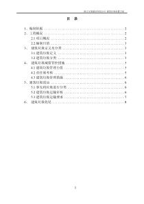 建筑垃圾处置方案(最新整理)