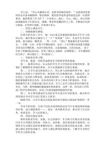 最新师德标兵个人事迹材料师德标兵先进事迹材料10篇