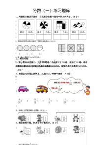 2019新版北师大版数学五年级上册《分数的再认识》练习题