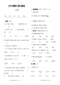 2020年北师大版小学数学六年级上册第四单元百分数测试题