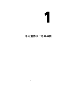 英语(沪教版)教材分析 七年级下册