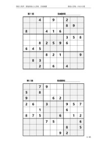 数独50题-中级