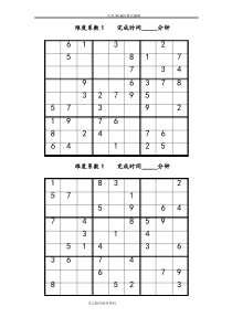 数独题目100题1[可打印]