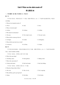 人教版九年级英语 Unit 5单元测试题及答案