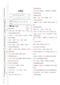 《外科学》考试试题及参考答案(四)