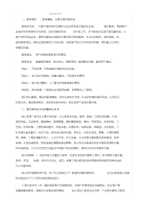 服务措施及售后服务承诺书.pdf