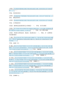 2019  国开电大基础会计形考任务四答案  保95