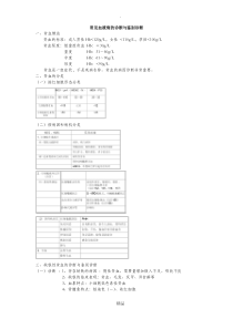 常见血液病的诊断与鉴别诊断