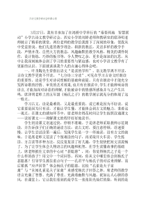 古诗文教学研讨会听课心得