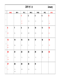 2019年月历日历台历(记事周数打印版A4超完美版)