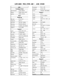 北师大版高中英语必修一、必修二单词表(Word打印版)