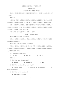 2021福 建省普通高中学业水平合格性考试(会考 )适应性练习英语试卷一(含答案)